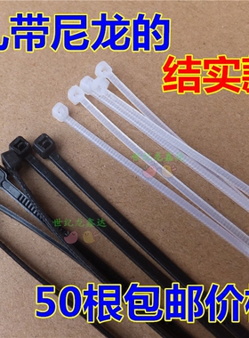 195*3mm白色黑色塑料自锁式尼龙扎带塑料封条尼龙扎带扎线带捆线