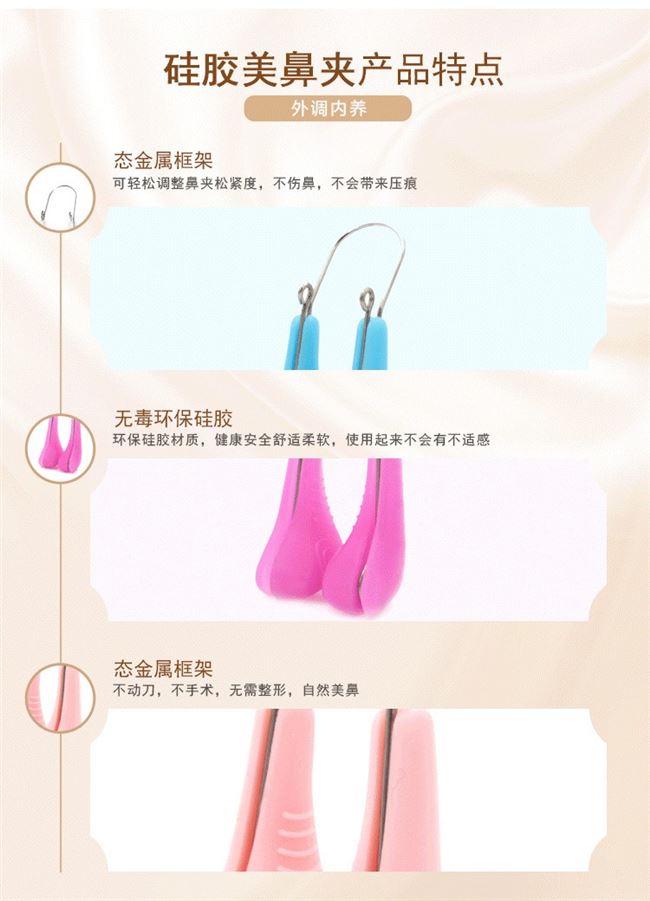 美鼻夹 鼻子矫器 鼻梁鼻子器瘦鼻挺鼻器 隆鼻器高鼻翼