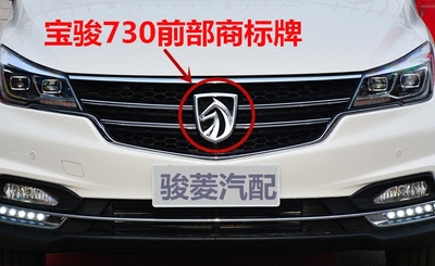 原装宝骏730 310前部 后部专用车标牌 宝骏马头标 汽车车标商标