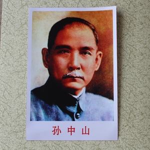 中国伟人名人海报宣传画孙中山画像无框装饰v画
