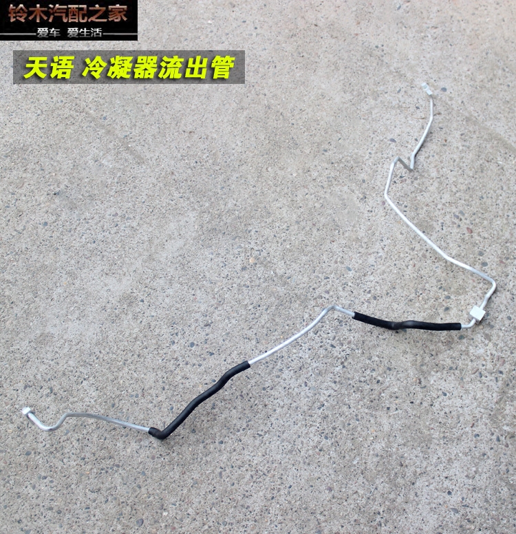 铃木天语SX4尚悦锐骑酷锐空调管冷凝器流出管蒸发器到冷凝器原厂
