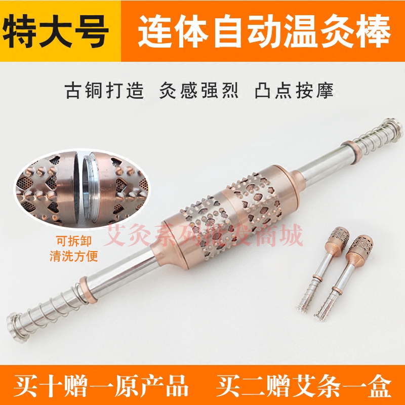 新型连体艾灸棒大号古铜温灸棒家用滚压推背按摩多功能艾灸仪器