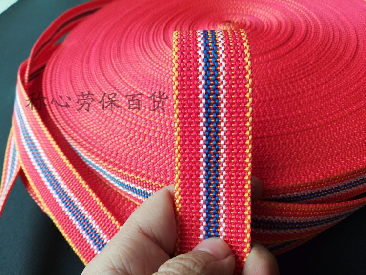 优质加厚丙纶货物捆绑带捆绑绳马扎带子扁绳织带货物捆绑绳子包邮
