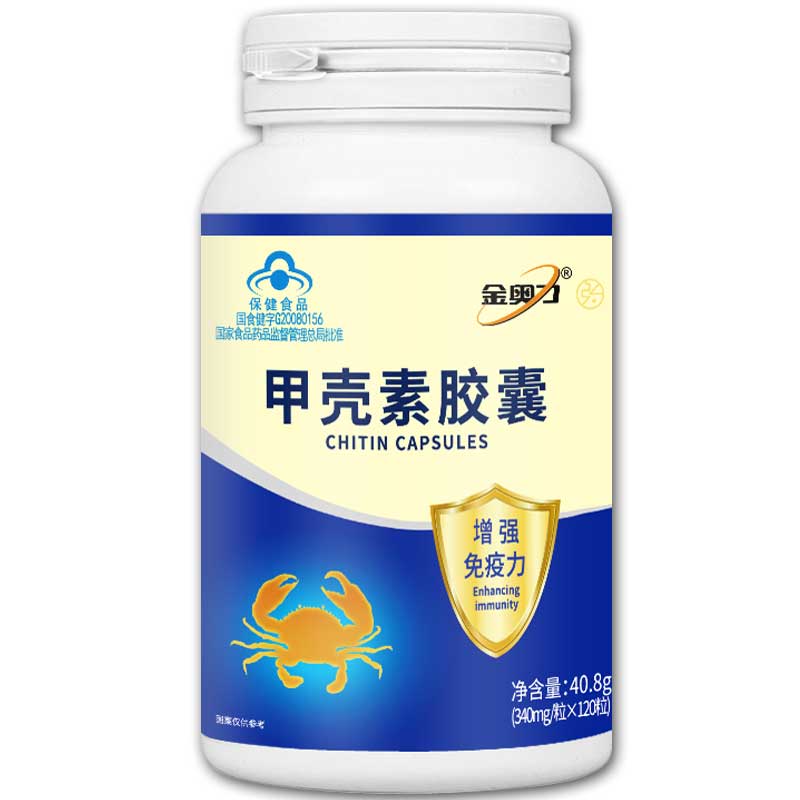 金奥力牌甲壳素胶囊 340mg/粒*120粒