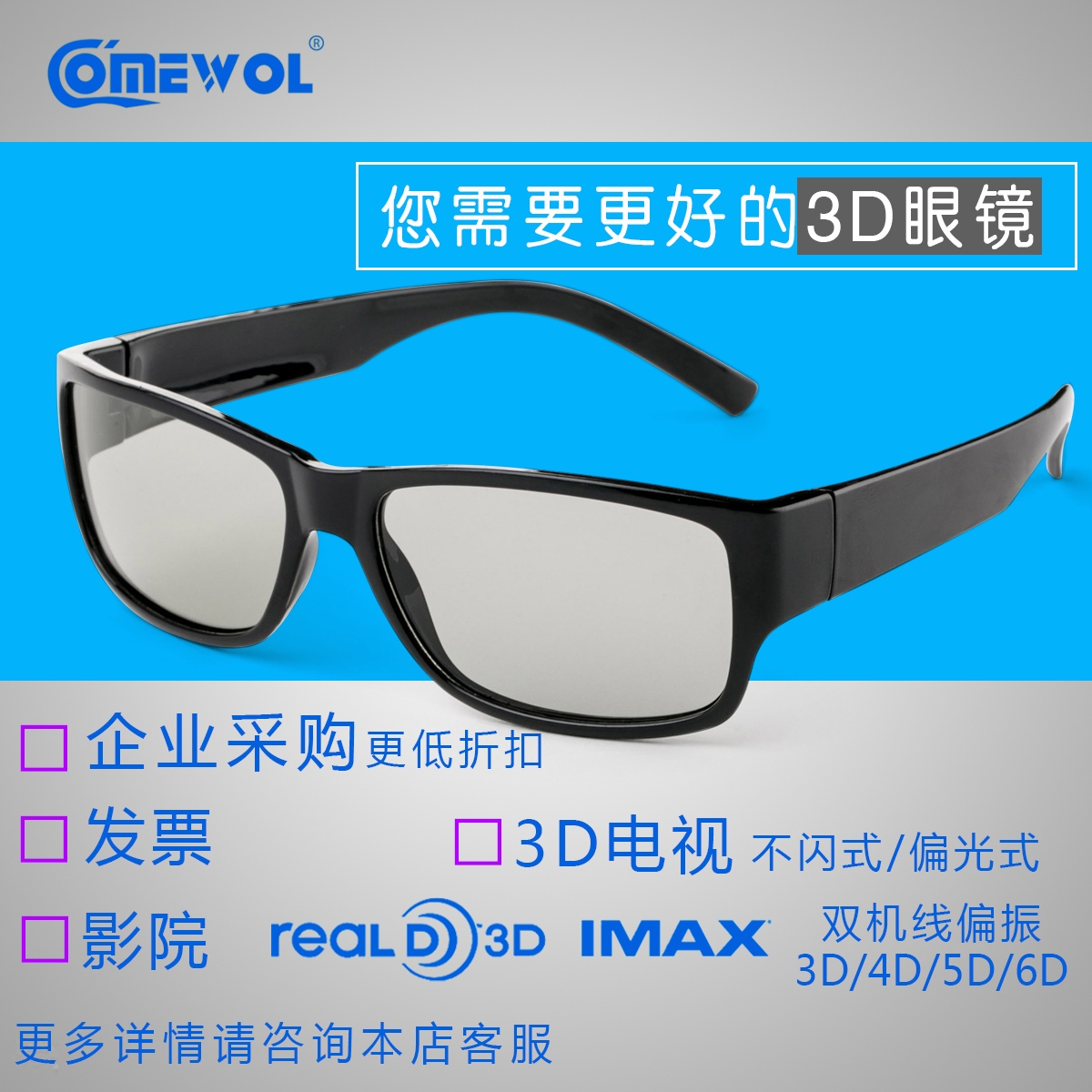 Lunettes 3D - Ref 1240297 Image 3