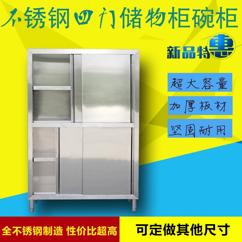 Stainless steel Cupboard Pantry Cleaning counters Wardrobe Sliding door Lockers commercial kitchen Cabinets Lockerin the Residential furniture , Cabinet , Sideboard  category - from Buy2taobao.com to provide professional Taobao agent buy service