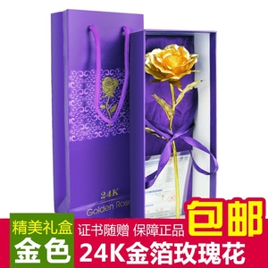 24k金箔玫瑰花单支创意礼品送女友母亲教师情人生日礼物金色玫瑰