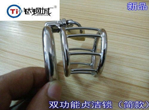 钛钢城r 玩家定做 简约短款 双功能贞洁锁 带永久锁功能 一锁两用