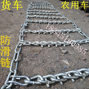 货车农用车拖拉机防滑链 客车 轮胎 825-16金属跃进750-16带钉
