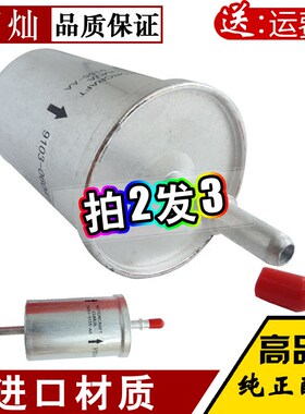 适配福特致胜麦柯斯SMAX福克斯翼搏马3星骋汽滤汽油滤芯格滤