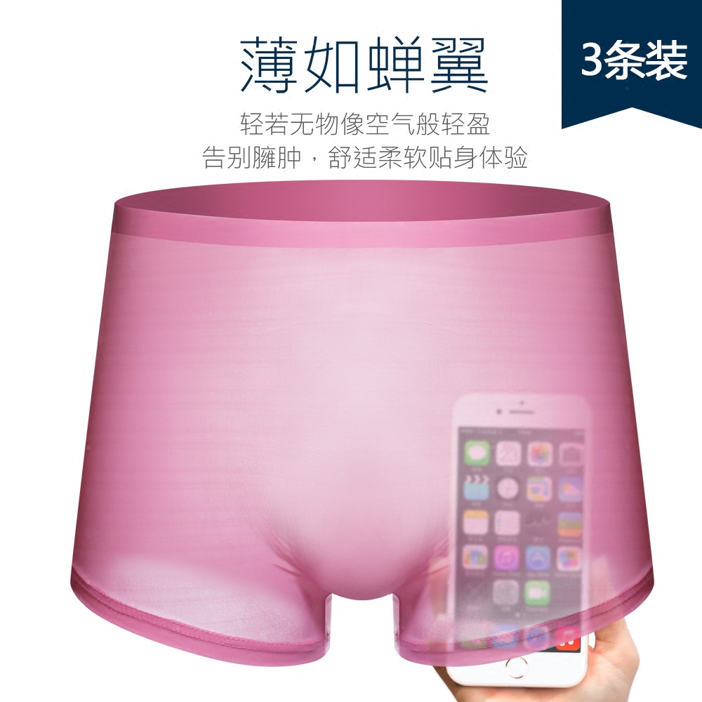 Arrogance No trace man Underwear summer transparent Crotch ultrathin sexy Pink Boxer Borneol ventilationin the Lingerie/Men's underwear/Tracksuit , Briefs  category - from Buy2taobao.com to provide professional Taobao agent buy service