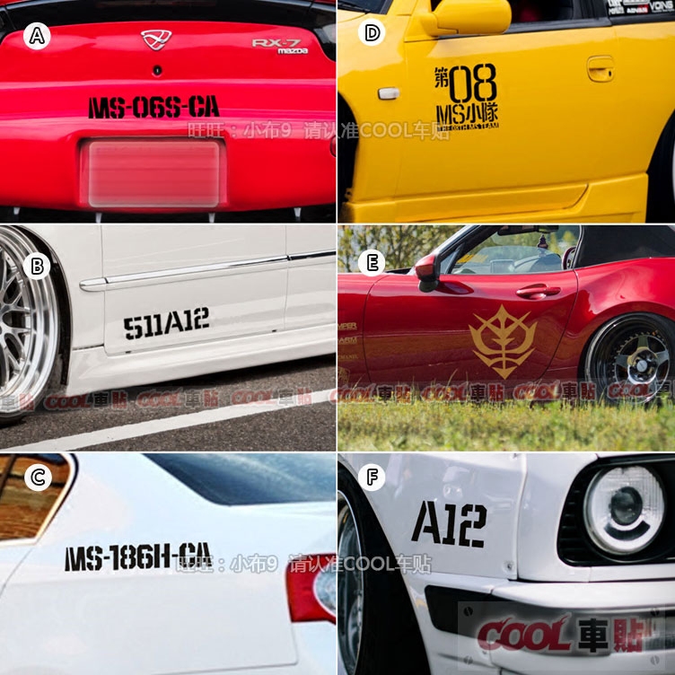 动漫机动战士gundam高达标志 08小队夏亚专用型车贴 车身汽车贴纸