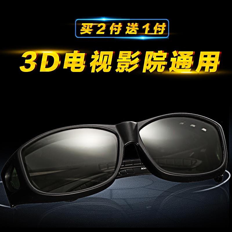 Lunettes 3D - Ref 1243674 Image 4