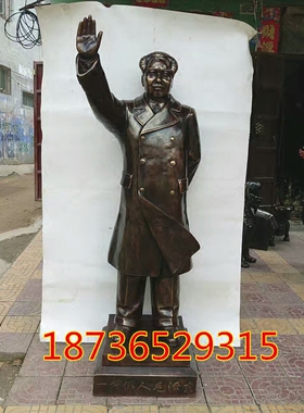 挥手毛主席人物工艺品风水铜器
