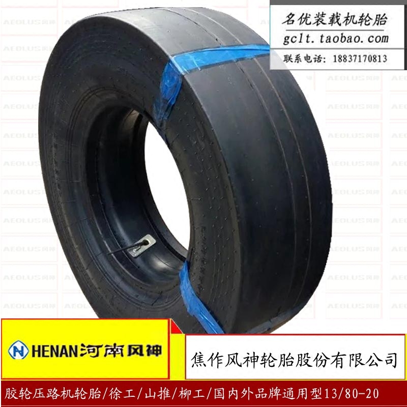 Promotion National treasure Aeolus tyre 13/80-20 Longgong XCMG Roller tyre 1380-20 Smooth tirein the Auto Parts/Conserve/Cosmetology/Maintenance, tyre, passenger car tyre category - from Buy2taobao.com to provide professional Taobao agent buy service