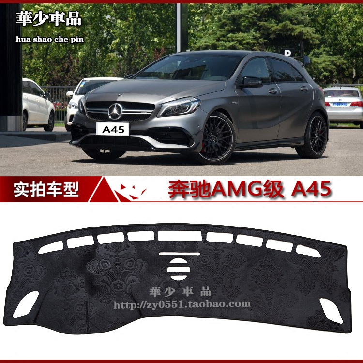 奔驰AMG A45进口A级 A35中控仪表台避光垫工作台防晒仪表盘遮光垫