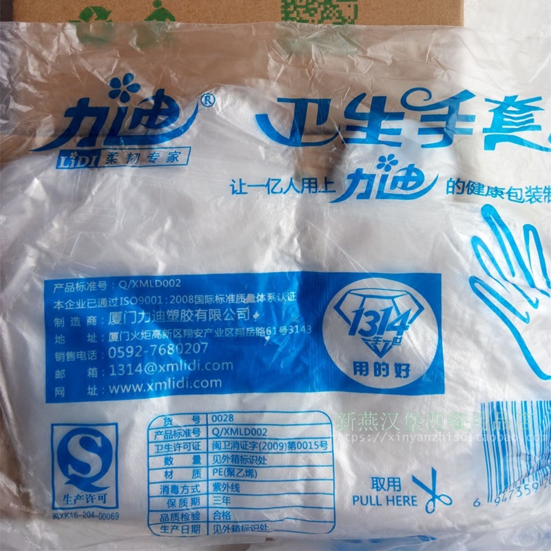10盒包邮 文迪一次性手套卫生手套250只食品专用PE手套手扒鸡手套在类目 餐饮具, 一次性餐桌用品, 一次性手套中 - 来自Buy2taobao.com提供专业的淘宝代购服务