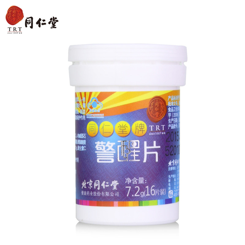 北京同仁堂菊花决明子养肝茶清肝护肝正品养生明目茶排毒旗舰店