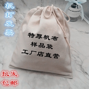 现货包邮开票厚帆布取样袋地质样品袋土壤矿石化探袋采样袋棉布袋