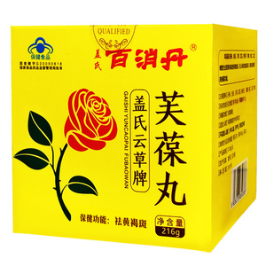 盖氏百消丹 盖氏云草牌芙葆丸 0.18g/丸