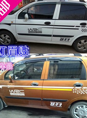 现代乐驰改装拉花车身贴纸