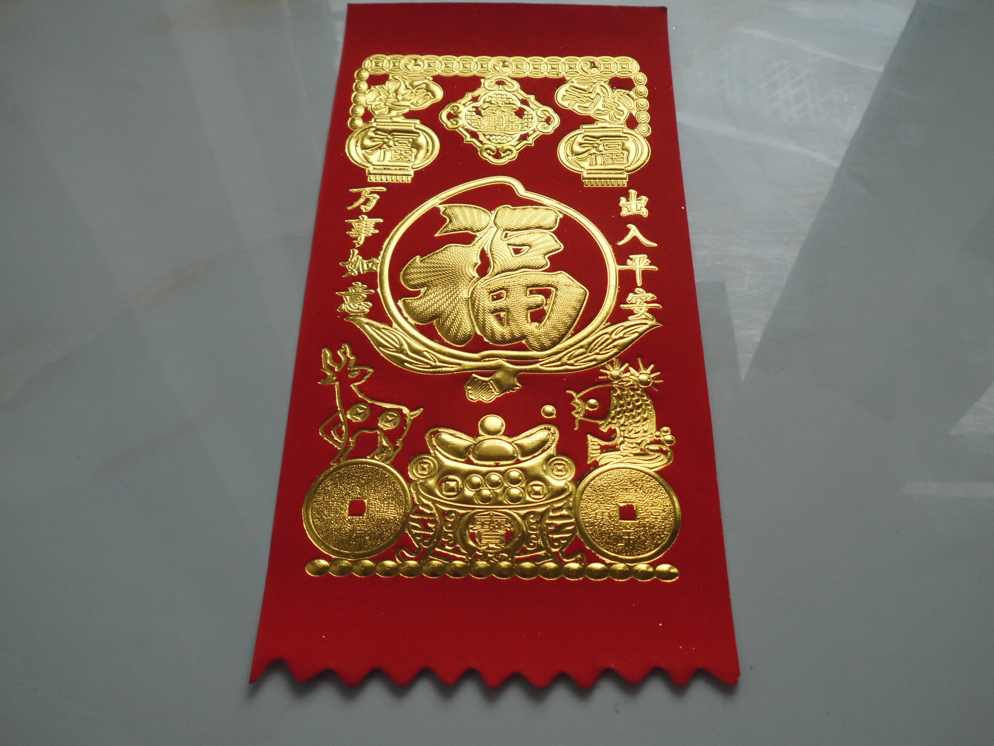 挥春门贴福小竖联春节农村对联晖春利是钱贴窗贴挂门钱吊钱神位纸