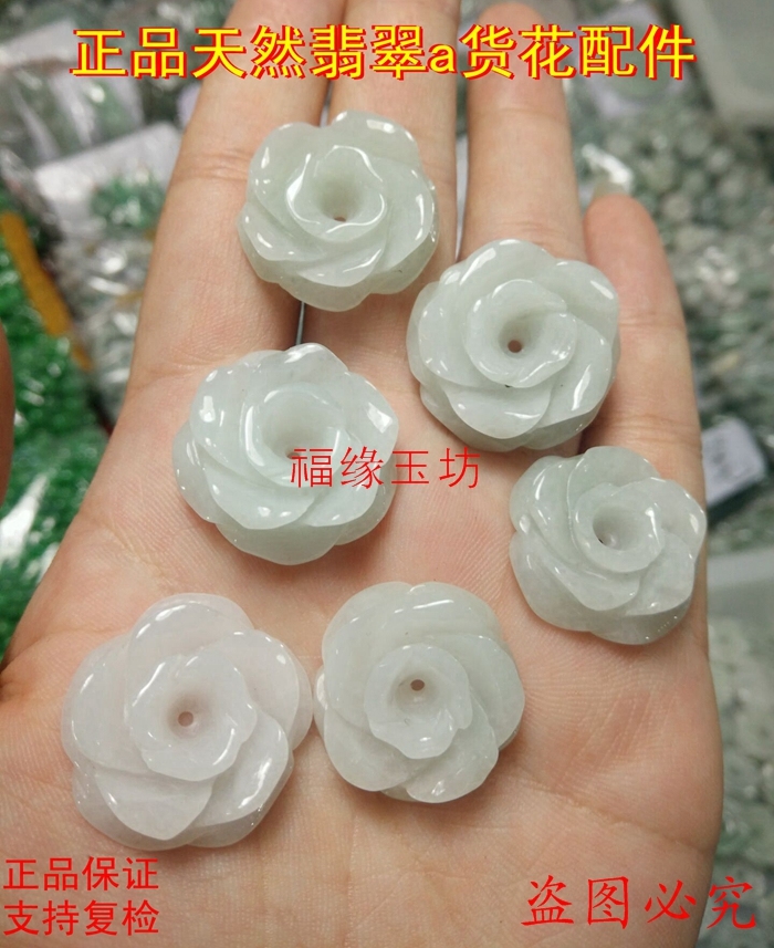 缅甸a货翡翠 牡丹花散珠 小吊坠编织手链戒指diy手工饰品配件