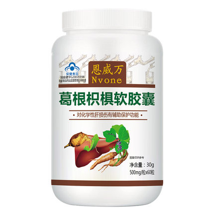 恩威万 葛根枳椇软胶囊 500mg/粒*60粒