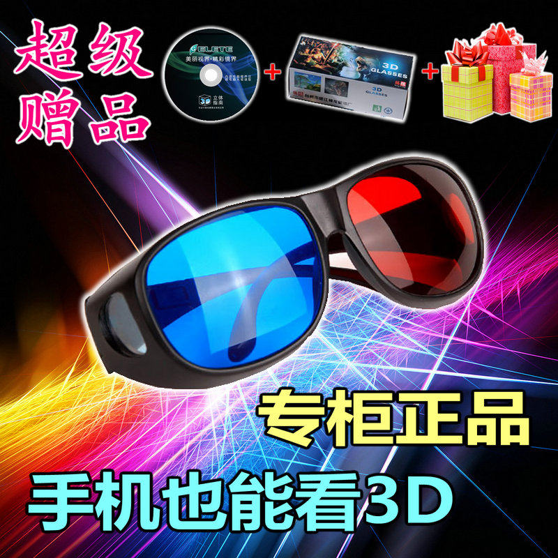 Lunettes 3D - Ref 2620731 Image 3