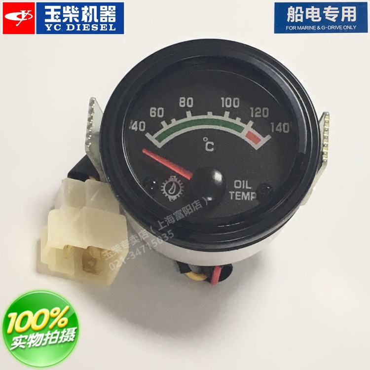 原装油温表玉柴4108发动机6108