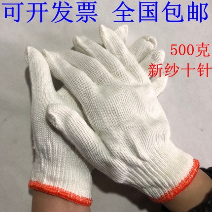 劳保纺纱手套工地手套防护耐磨线手套全棉十针新纱500g均码包邮