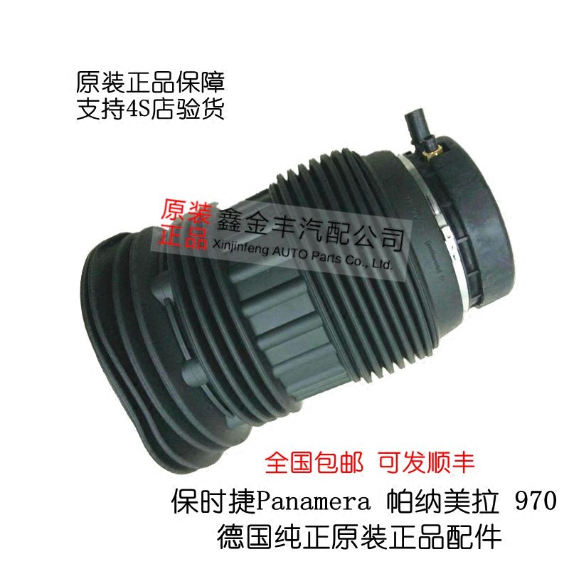 专用保时捷帕纳美拉帕拉梅拉 macan迈卡后减震器气包空气弹簧气袋