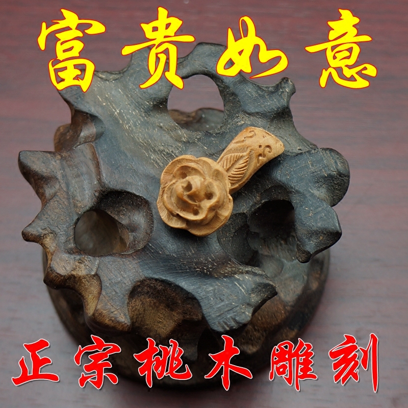 肥城桃木雕刻如意花富贵如意吉祥小如意diy配件宝宝婴儿别针挂件