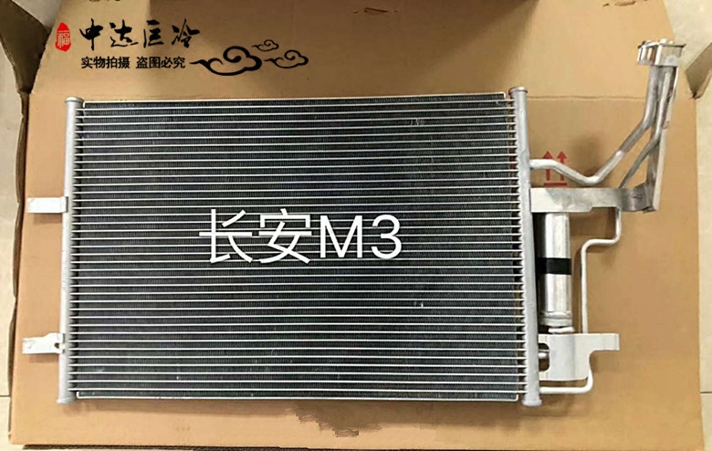 长安马自达M3马自达5空调散热器空调散热网长安M3冷凝器散热配件