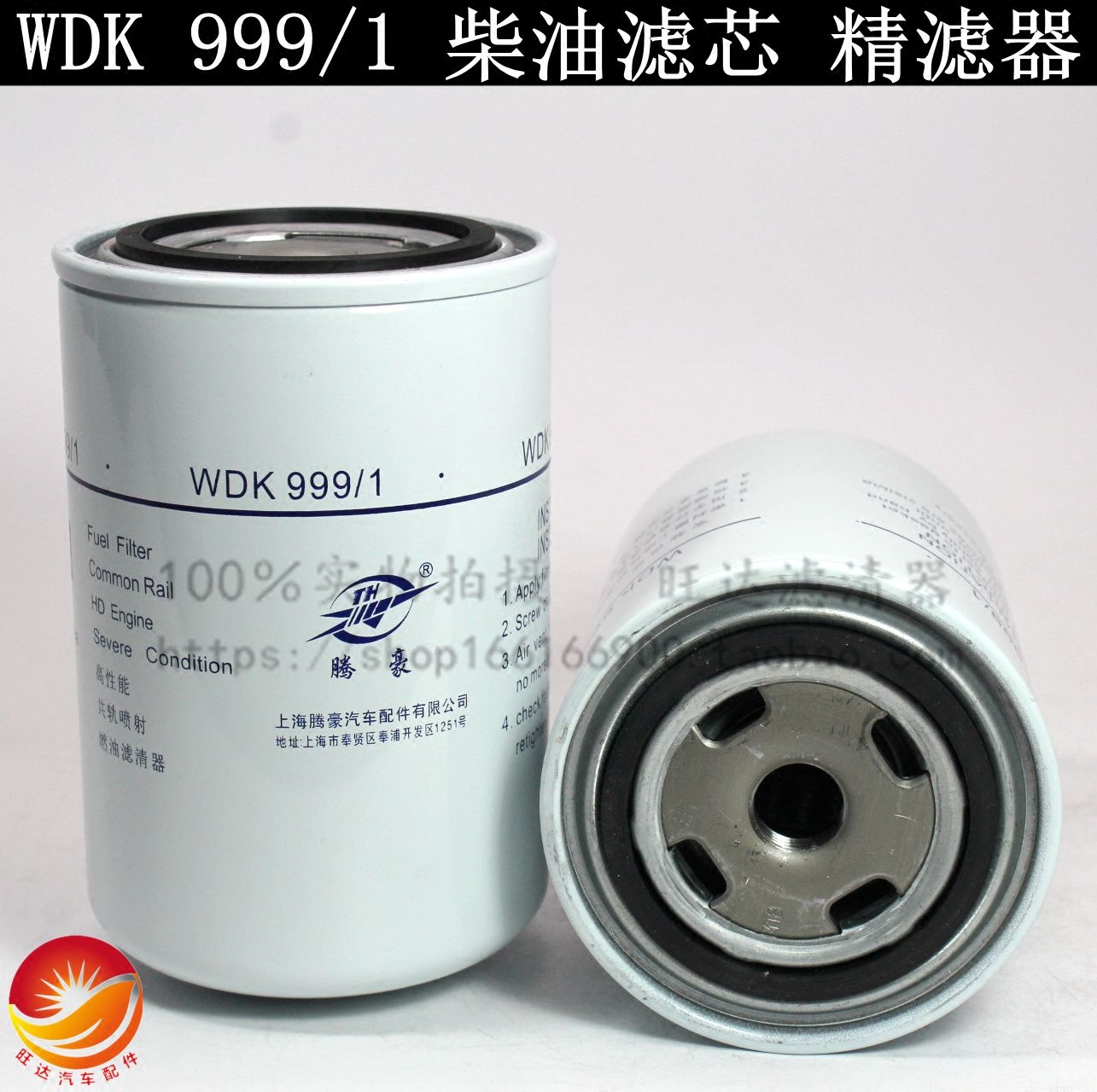 WDK999/1适配解放锡滤6DL重汽雷诺1117011-630-0000W F0005柴油滤