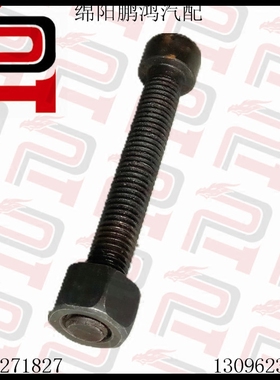 Pho长城风骏5皮卡欧洲版后钢板弹簧中心螺栓弓子板螺丝钢件12.9级