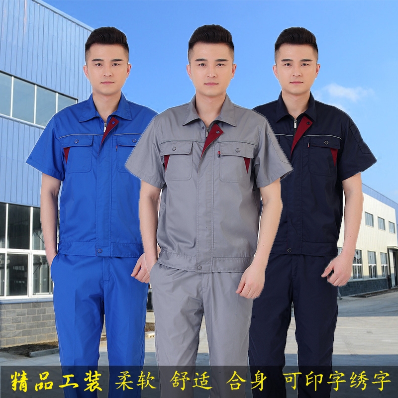 夏季男女工作服套裝短袖薄款純棉耐磨勞保服機修工廠車間工裝透氣在類目 男裝, 套裝, 工裝制服中 - 來自Buy2taobao.com提供專業的淘寶代購服務