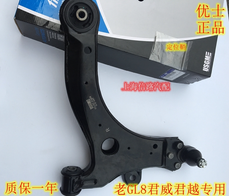 适用于别克新老凯越HRV下托架下摆臂老君威君越GL8陆尊英朗三角臂