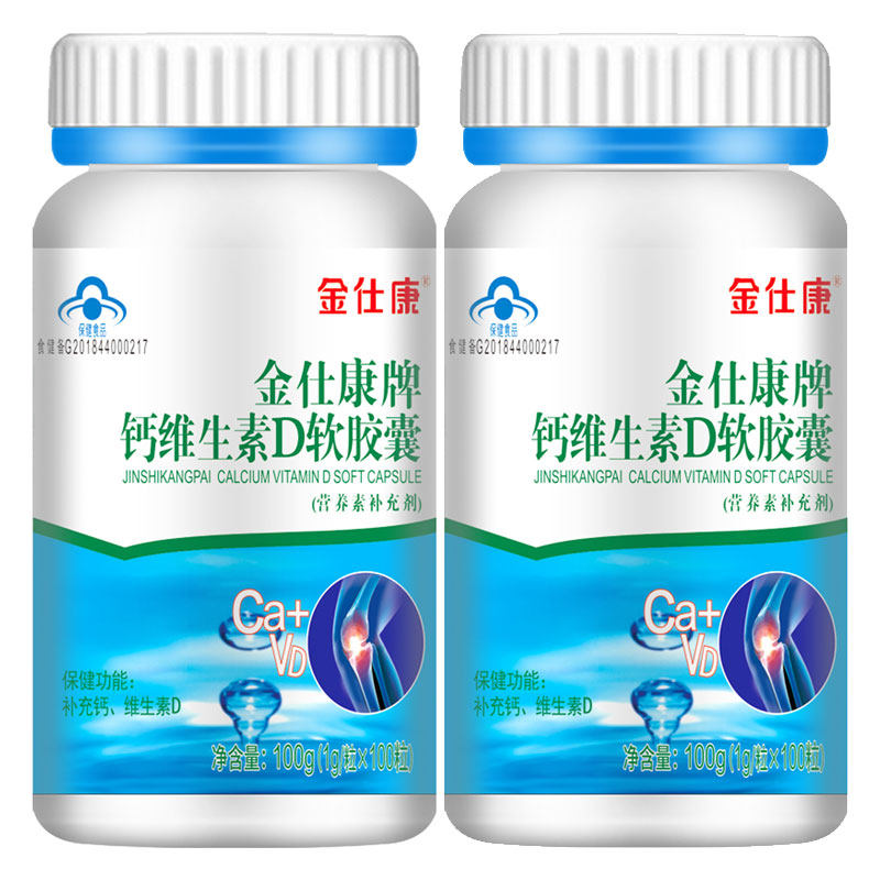 金仕康牌钙维生素D软胶囊 1g/粒*100粒*2瓶套餐图片