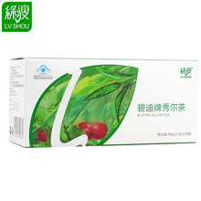 绿瘦碧迪牌减肥茶女荷叶山楂瘦身顽固型瘦身茶官方旗舰店官网