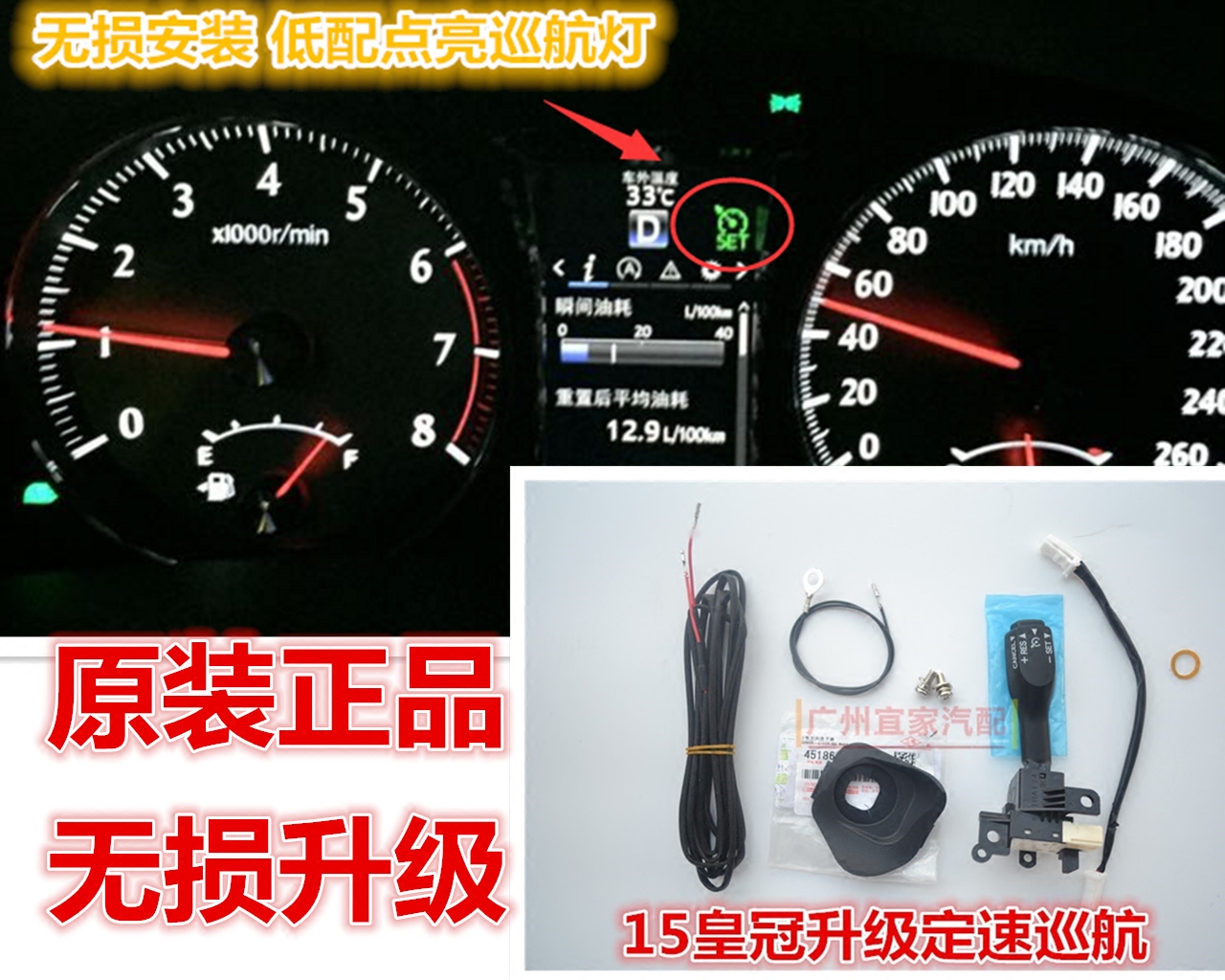 15 16 17 18皇冠2.0T 2.5定速巡航改装升级换挡拨片巡航控制开关