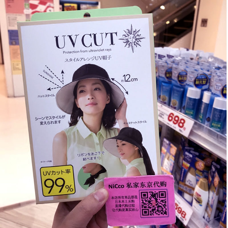 日本NEEDS UV CUT休闲遮阳帽 防紫外线 夏季清凉透气纯棉防嗮帽女