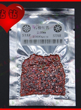 石榴红色大红色深红色锆石裸石 主石配石diy微镶蜡镶石DIY 美甲钻