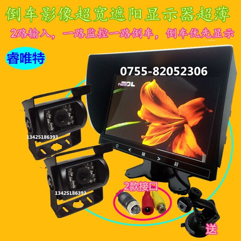 玉米联合收割机货车倒车影像视频监控系统套餐双摄像头12V24V高清
