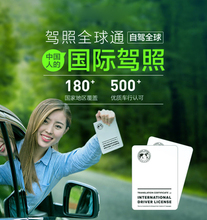 国际驾驶证驾照翻译认证件澳洲 美国英国新西兰加拿大全球通用