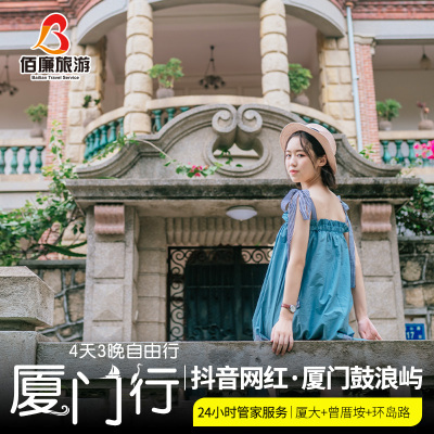 升级专车接机，免去散拼接机，自己的苦等 海边特色客栈，环岛路附近，离海边近