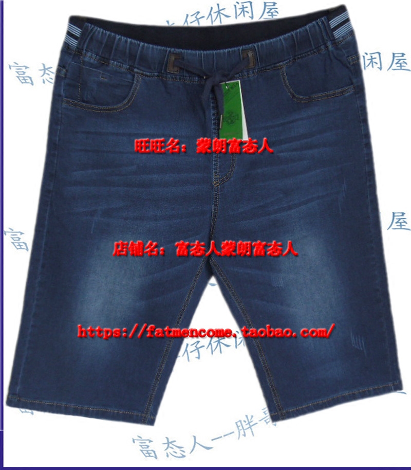 加肥加大码休闲3尺牛仔短裤