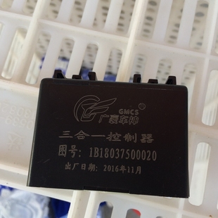 包邮 福田欧马可奥铃捷运CTX康瑞三合一控制器闪光器雨刮继电器