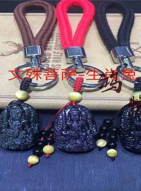 冰彩生肖属兔文殊菩萨钥匙链吊坠