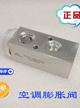 适用别克老赛欧凯越HRV乐骋乐风 旅行车空调膨胀阀 蒸发箱膨胀阀